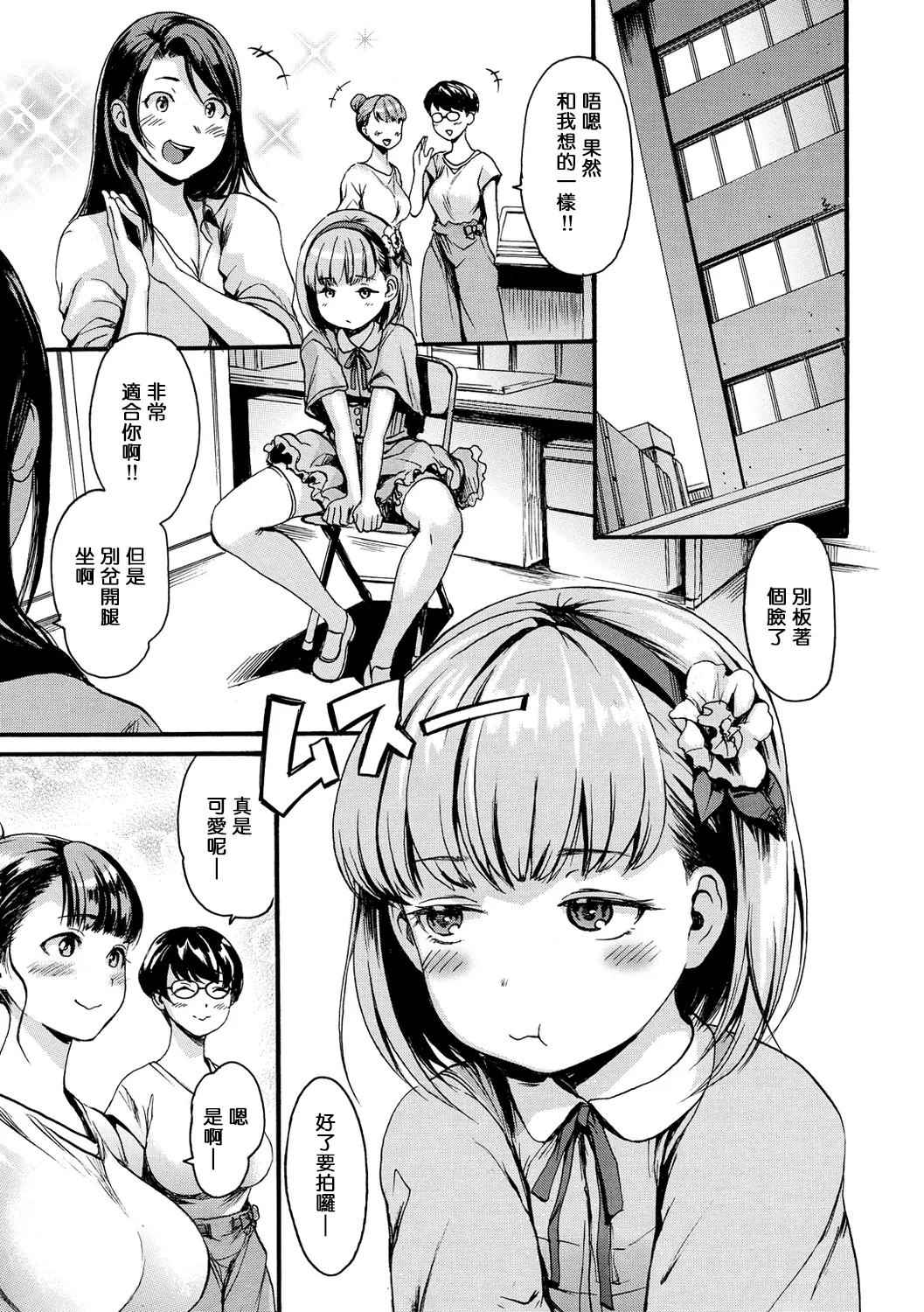 Shitakute Shitakute page 99 - tankoubon hentai manga - read online free