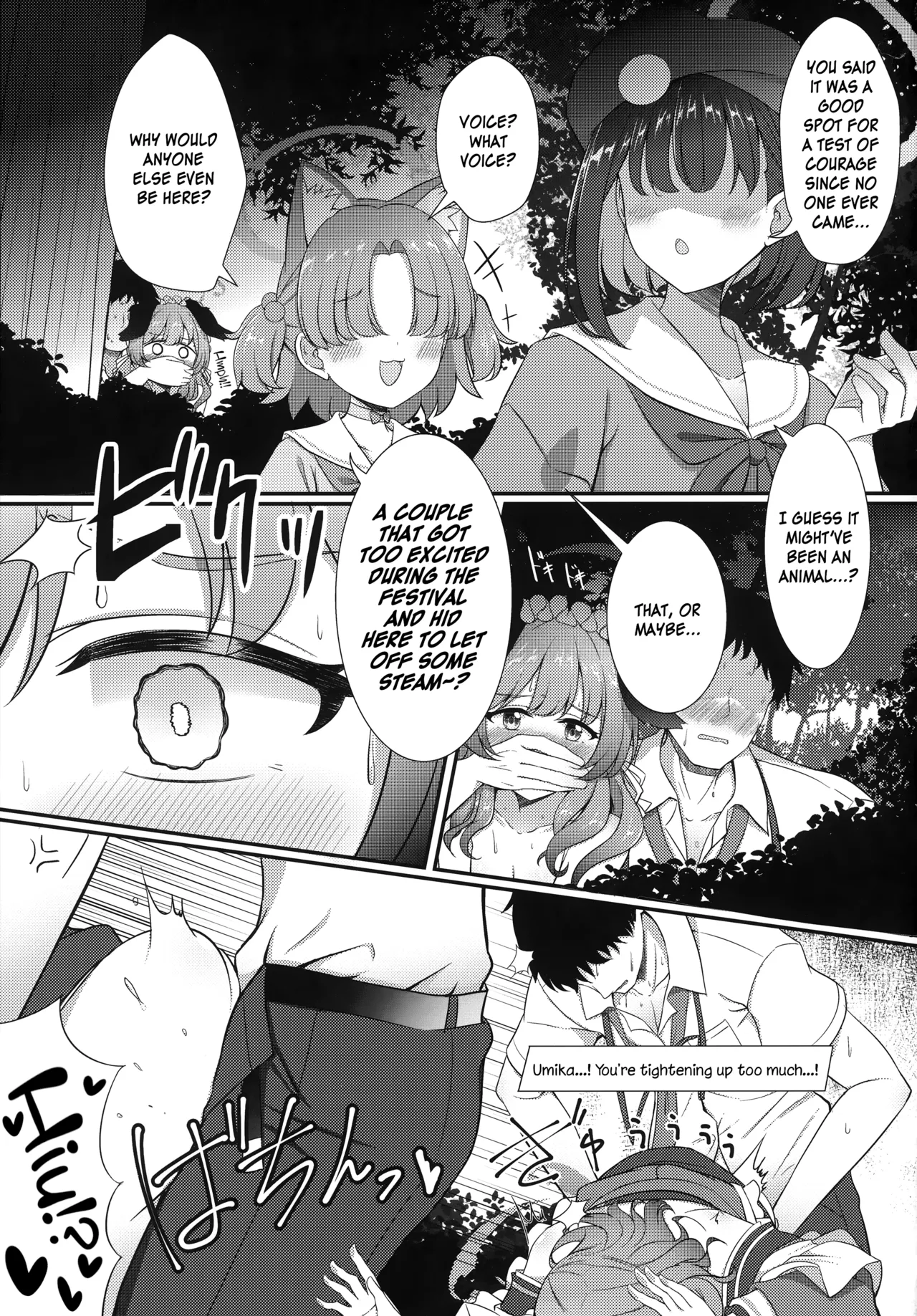 Ato No Matsuri  | After Festival - Page 16