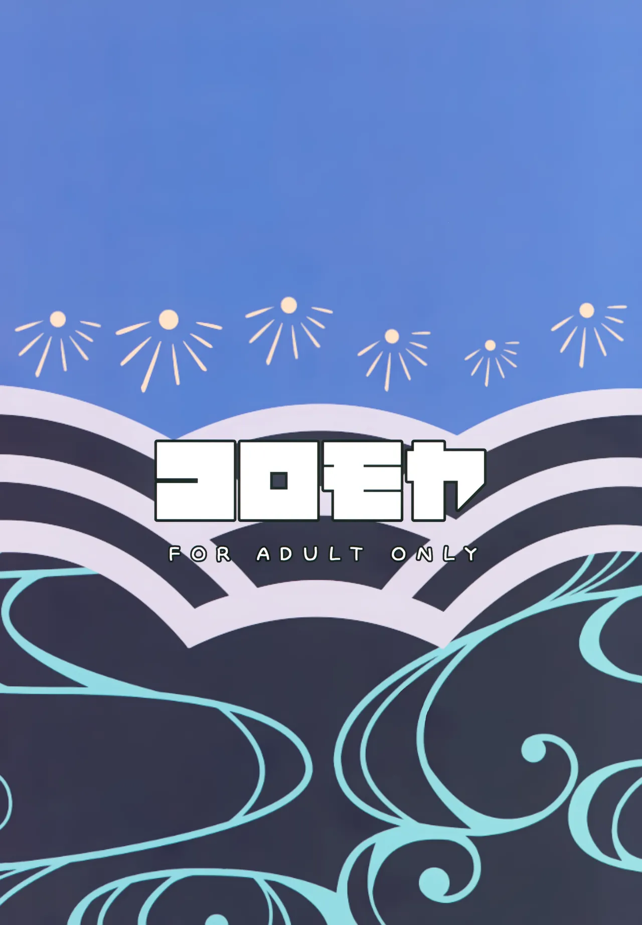 Ato No Matsuri  | After Festival page 26 featuring sensei blue archive parody - nakadashi kimono hentai manga - read online free