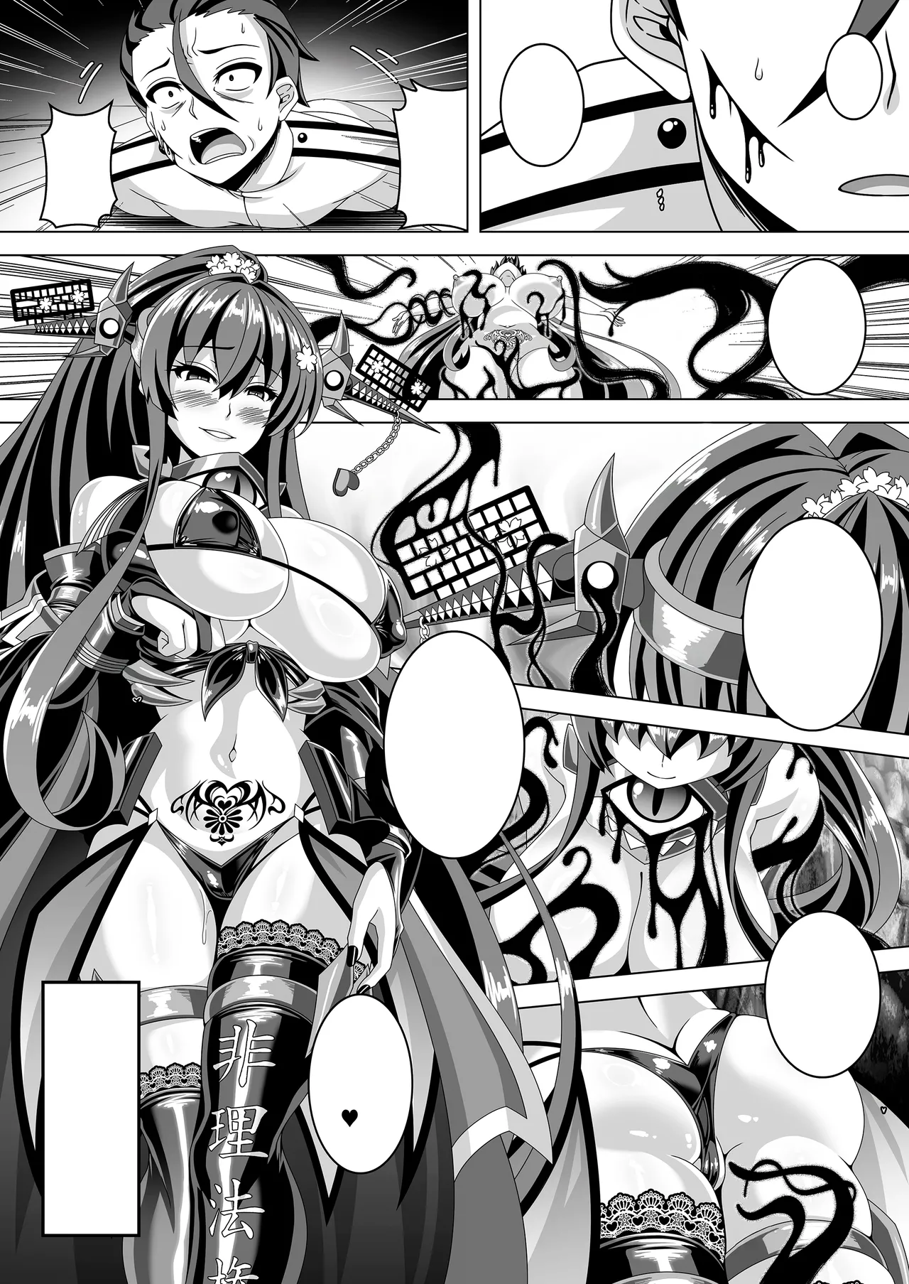 Kantai Akuochi Keikaku 5 - Page 14