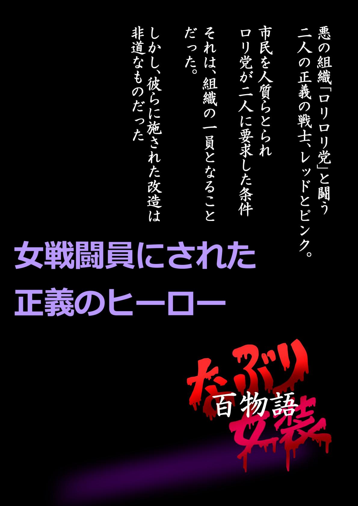 Naburi Zyosou Hyakumonogatari page 16 original parody - transformation machine hentai manga - read online free