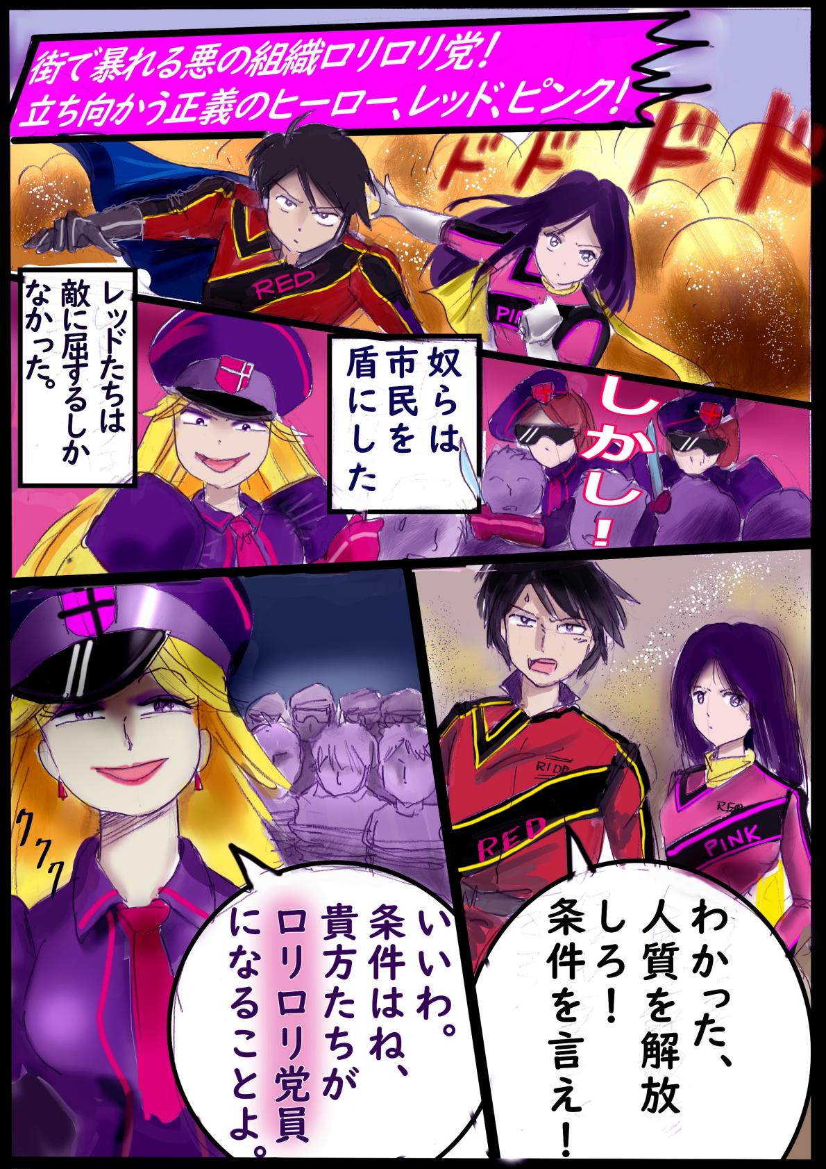 Naburi Zyosou Hyakumonogatari page 17 original parody - transformation machine hentai manga - read online free