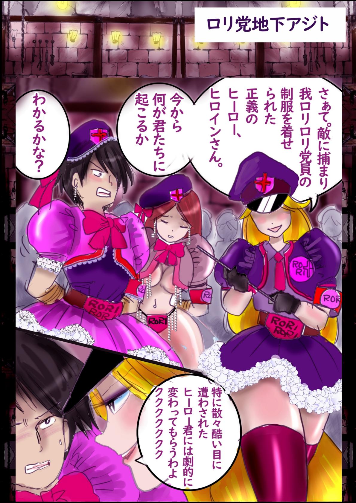 Naburi Zyosou Hyakumonogatari - Page 19