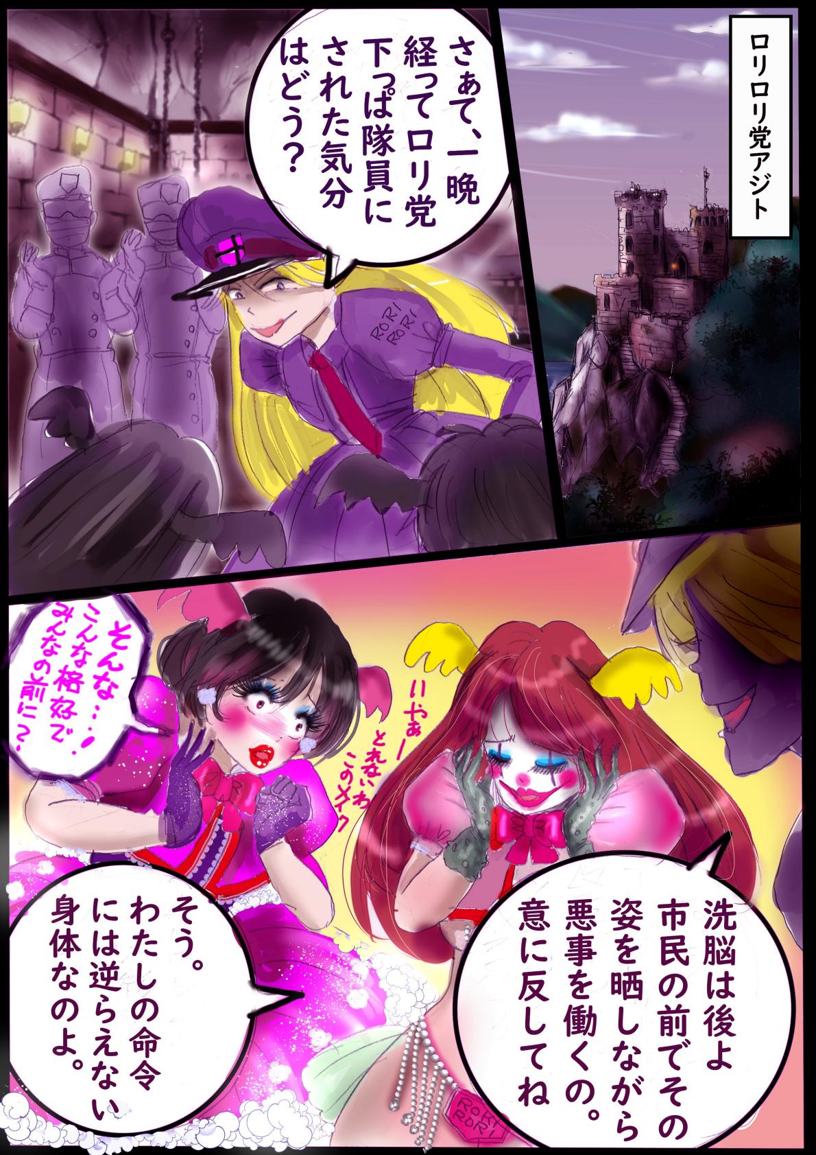 Naburi Zyosou Hyakumonogatari page 22 original parody - transformation machine hentai manga - read online free