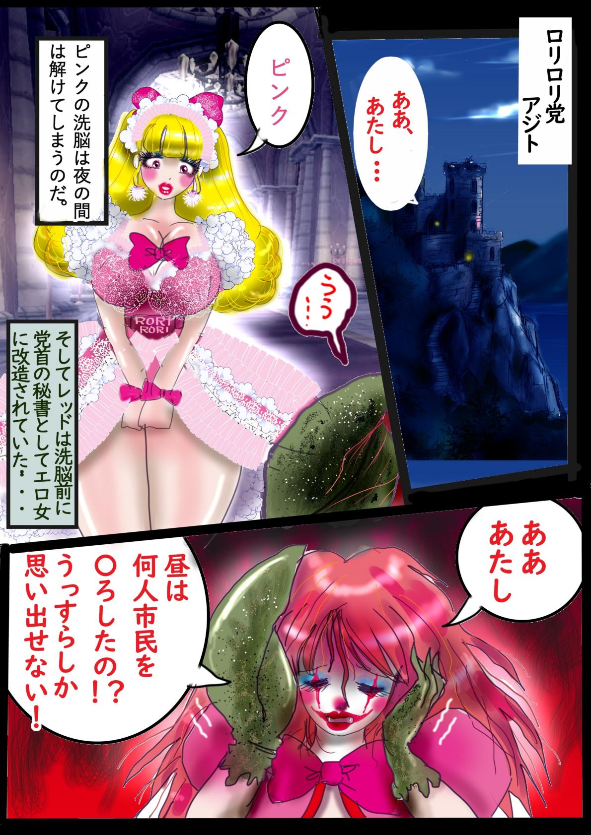 Naburi Zyosou Hyakumonogatari - Page 27