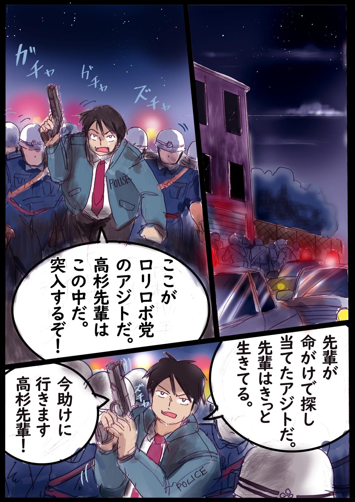 Naburi Zyosou Hyakumonogatari - Page 34
