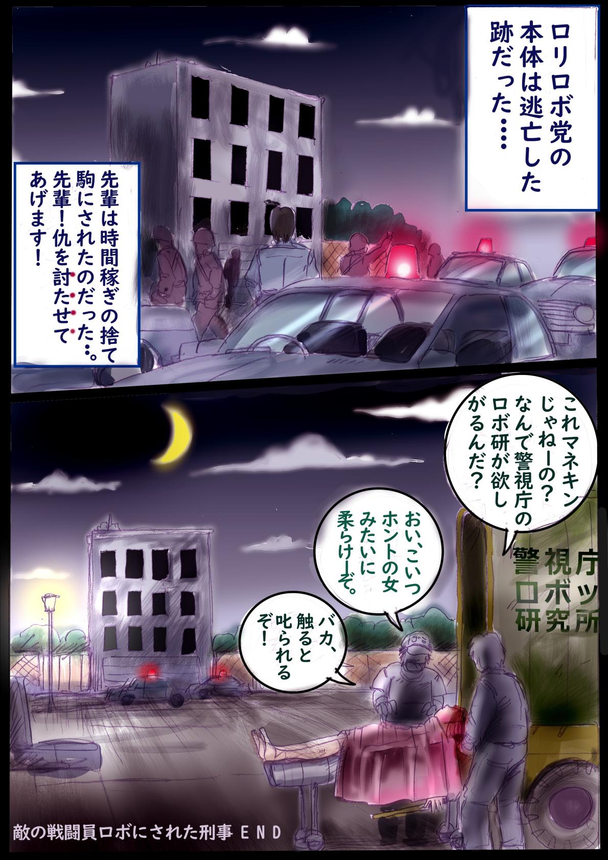 Naburi Zyosou Hyakumonogatari - Page 42