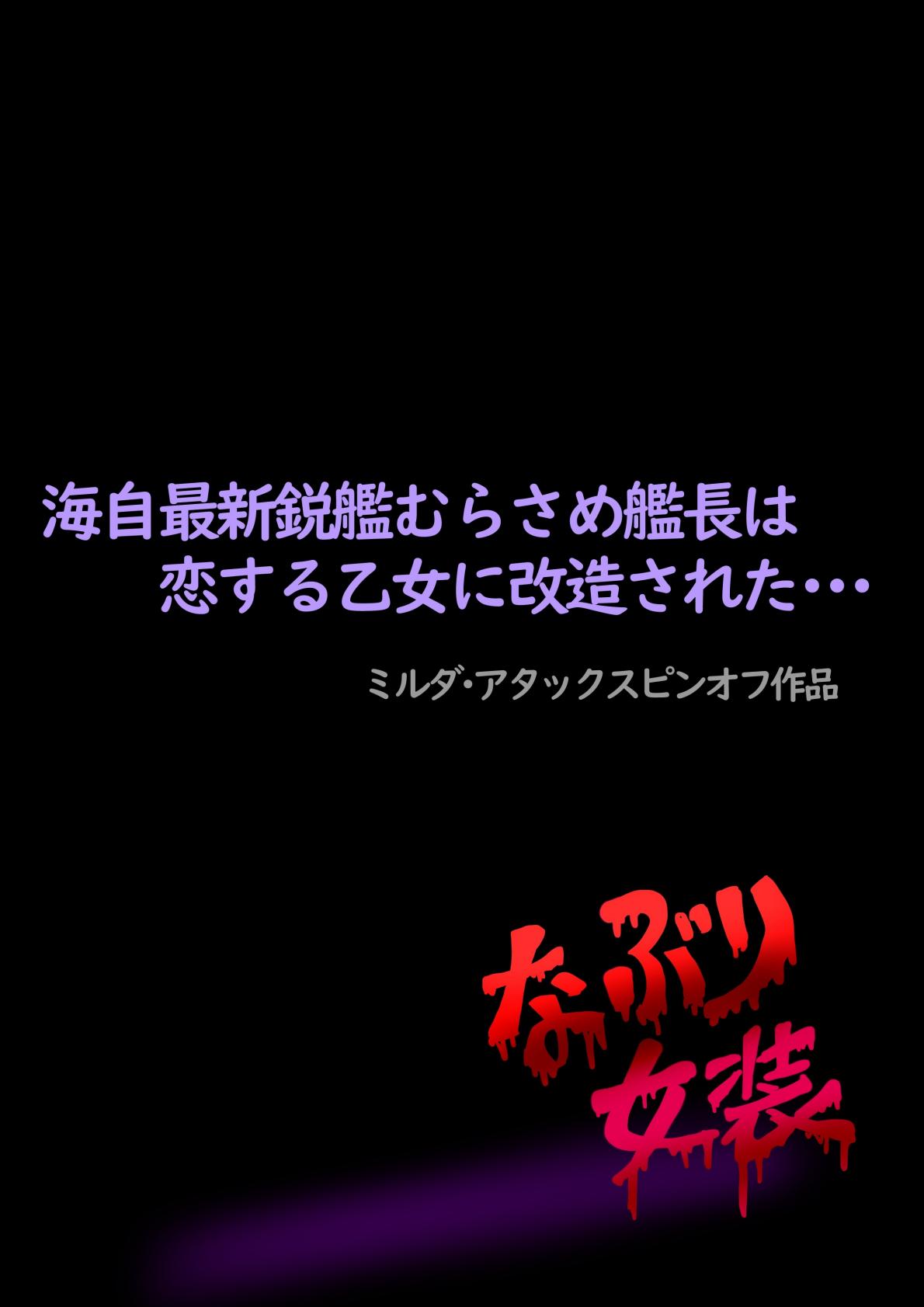 Naburi Zyosou Hyakumonogatari - Page 43