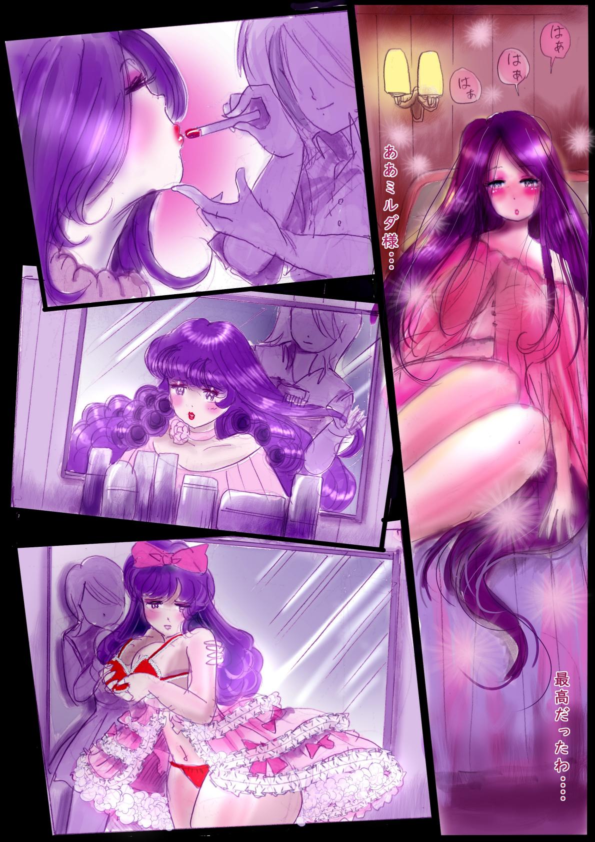 Naburi Zyosou Hyakumonogatari - Page 47