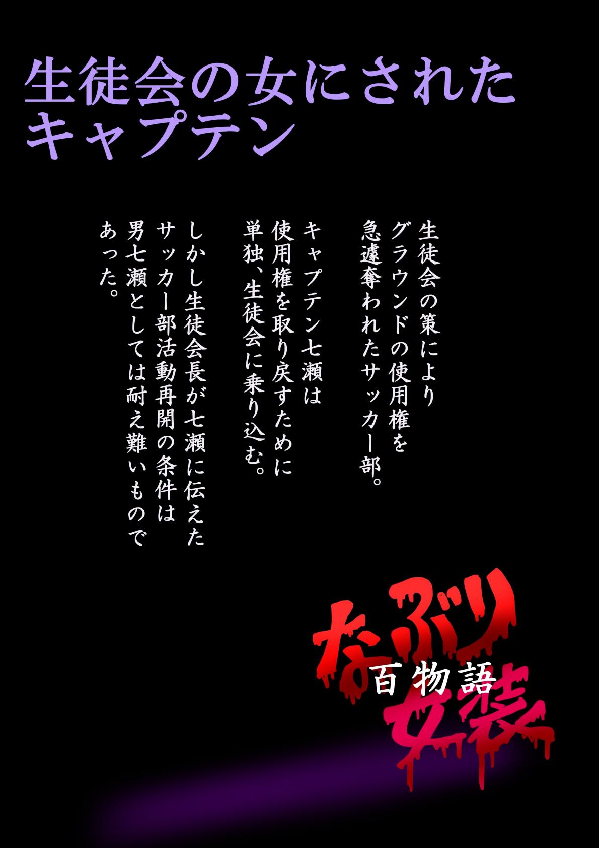 Naburi Zyosou Hyakumonogatari - Page 49