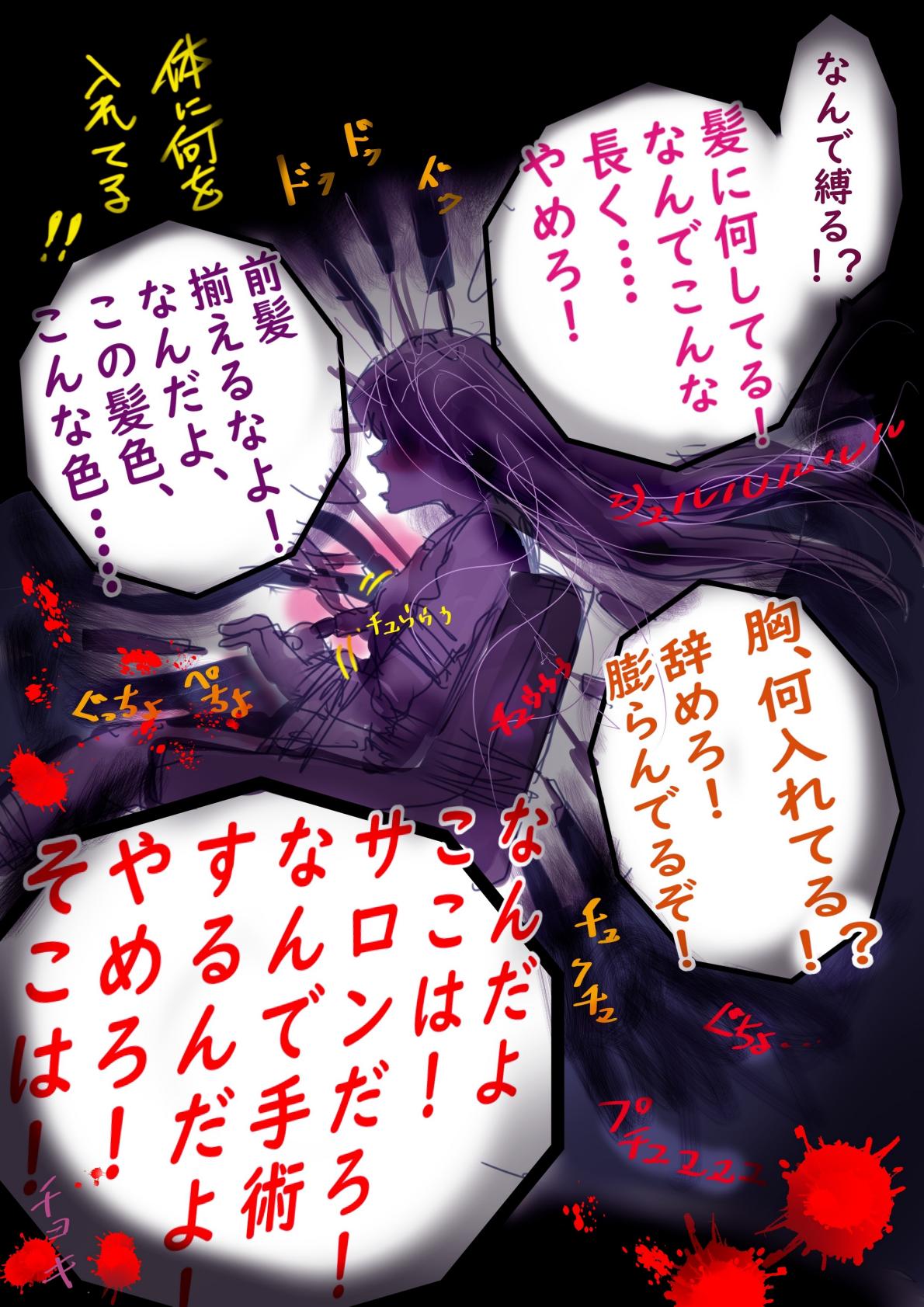 Naburi Zyosou Hyakumonogatari - Page 52