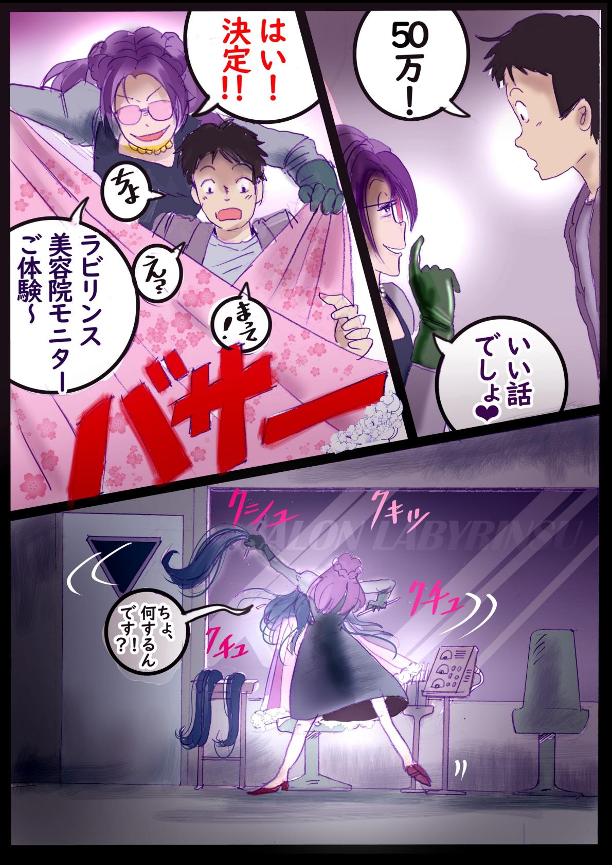 Naburi Zyosou Hyakumonogatari - Page 6