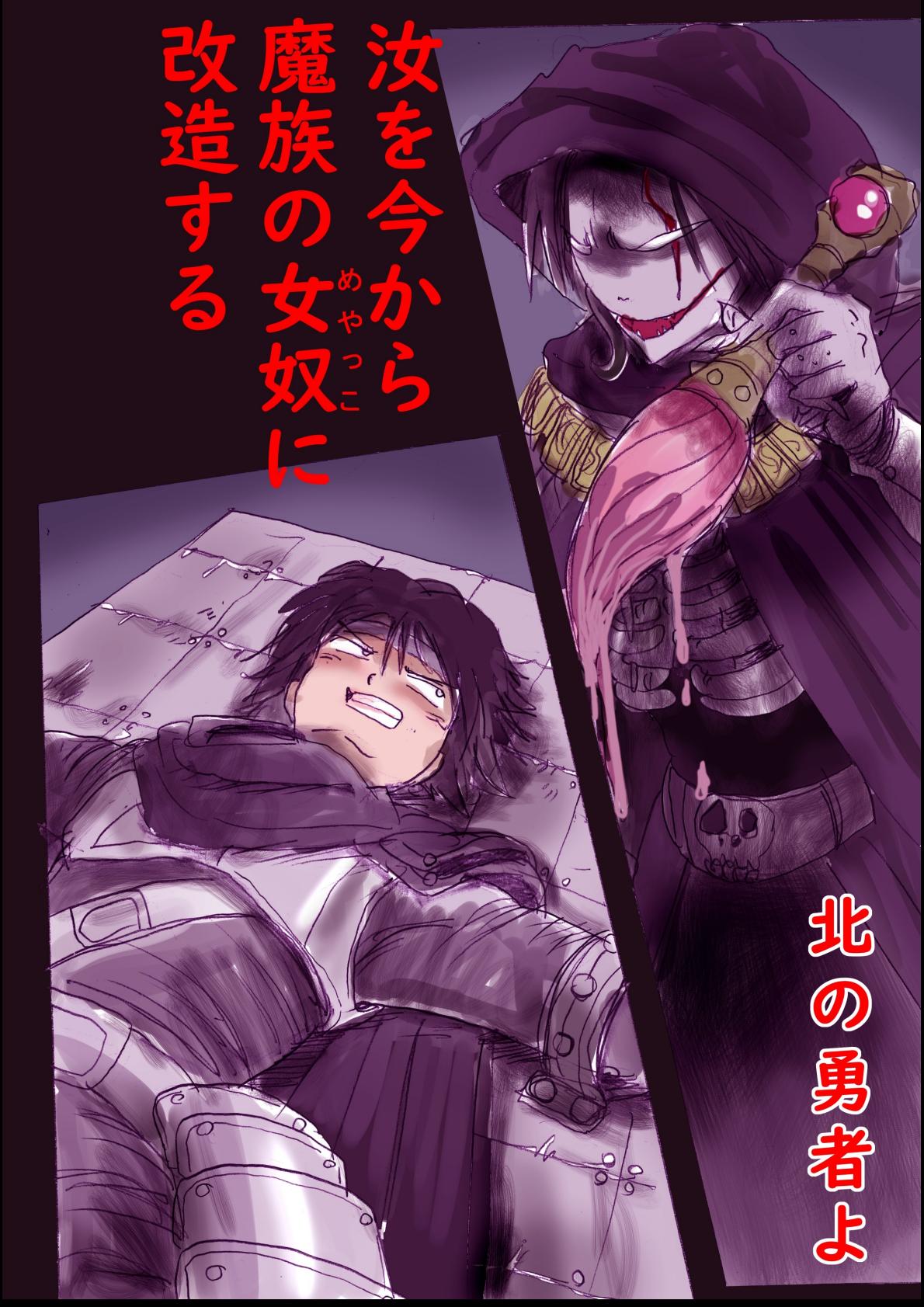 Naburi Zyosou Hyakumonogatari page 63 original parody - transformation machine hentai manga - read online free