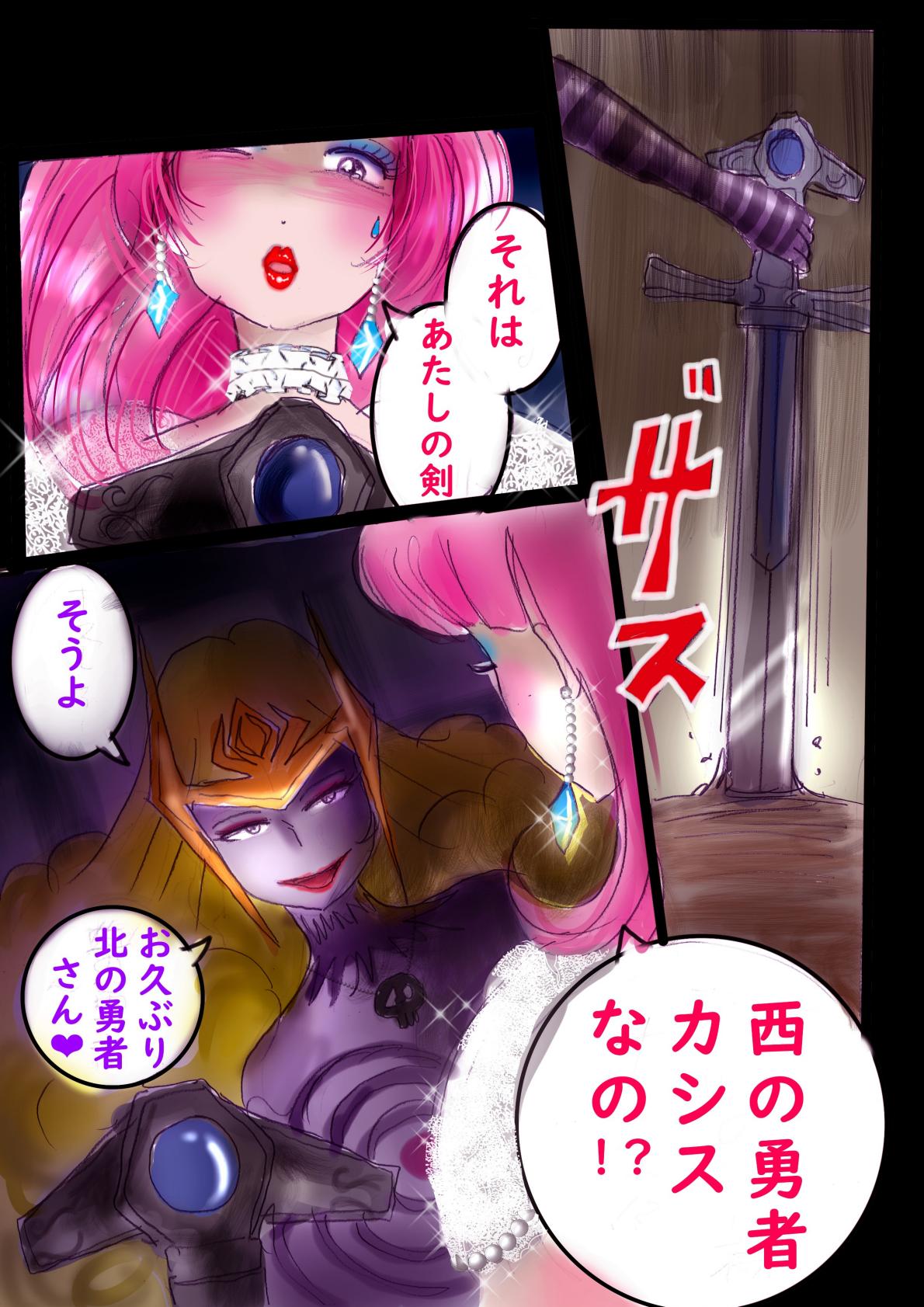 Naburi Zyosou Hyakumonogatari page 73 original parody - transformation machine hentai manga - read online free