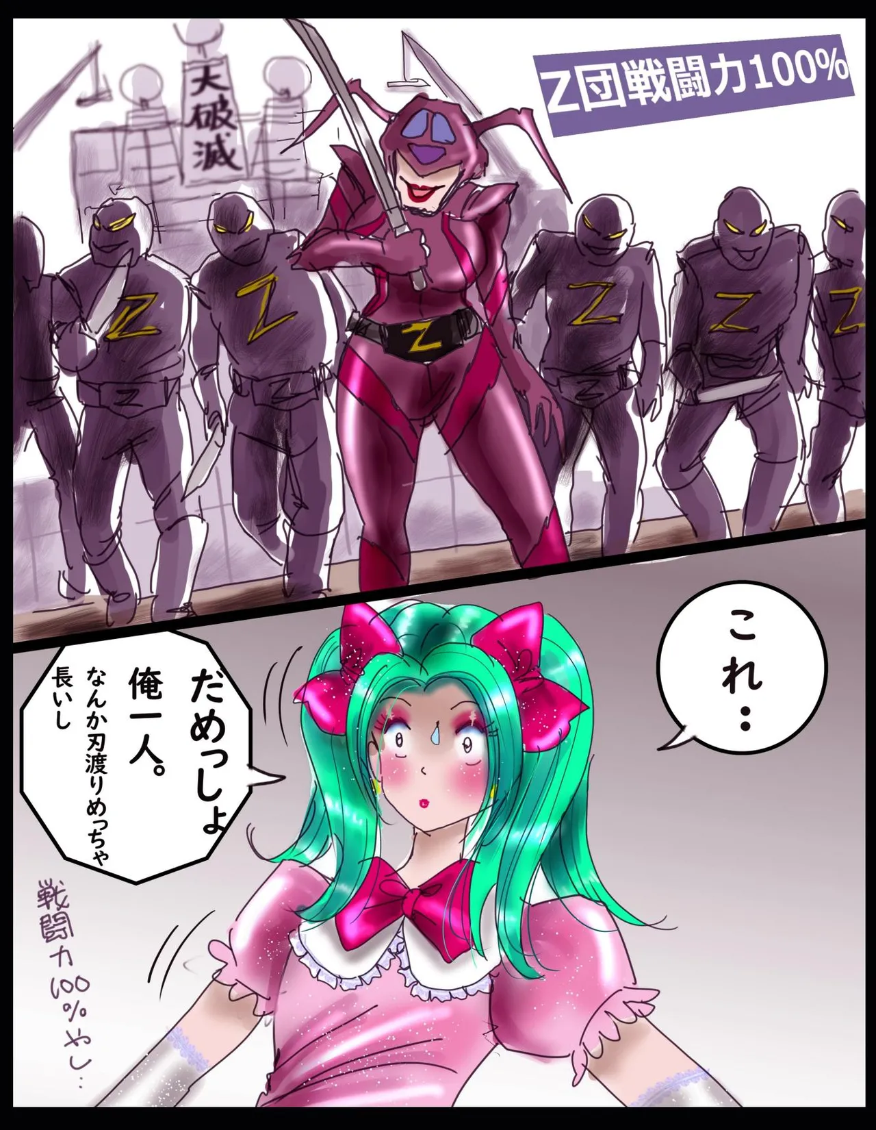 Sakuramachi Sanchōme Otokonoko Sensen page 12 sailor moon parody - transformation syringe hentai manga - read online free