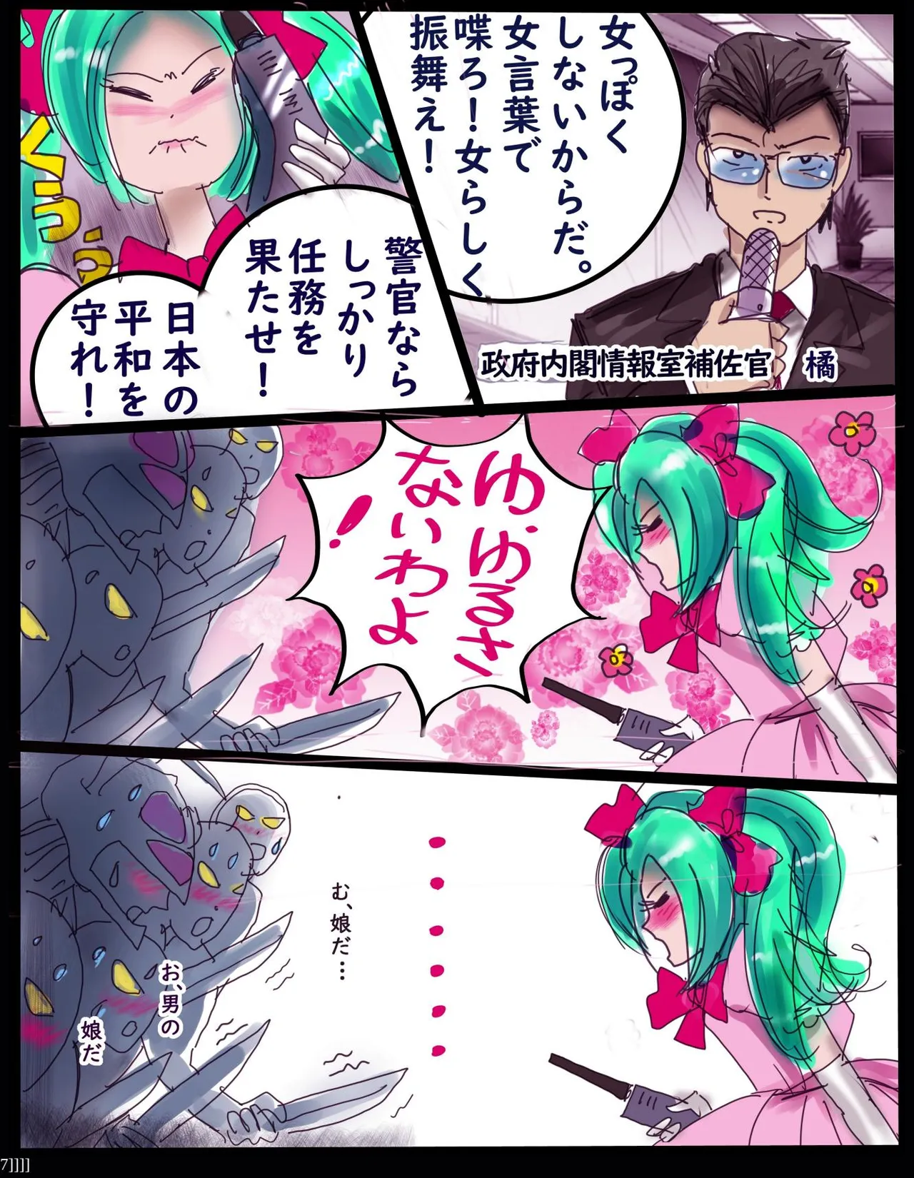 Sakuramachi Sanchōme Otokonoko Sensen page 14 sailor moon parody - full color transformation hentai manga - read online free