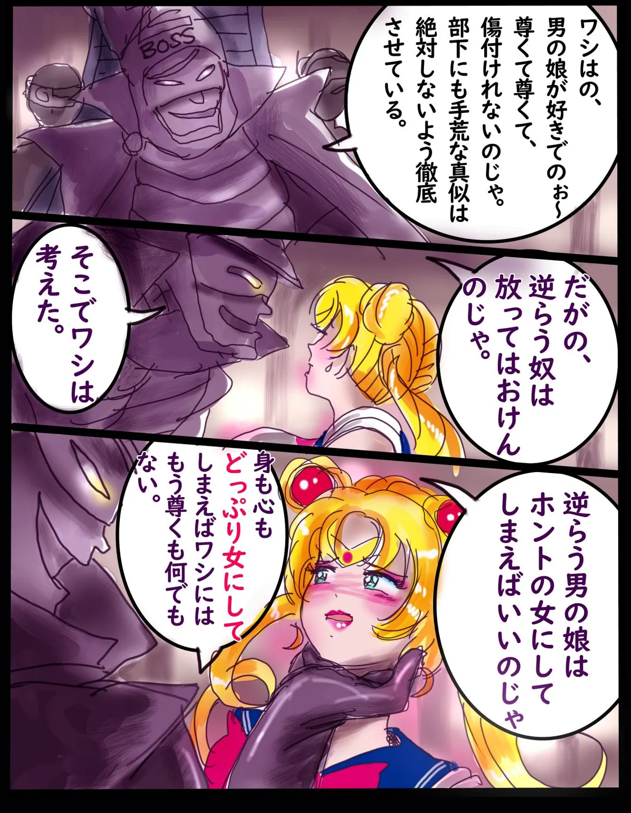 Sakuramachi Sanchōme Otokonoko Sensen page 21 sailor moon parody - full color transformation hentai manga - read online free