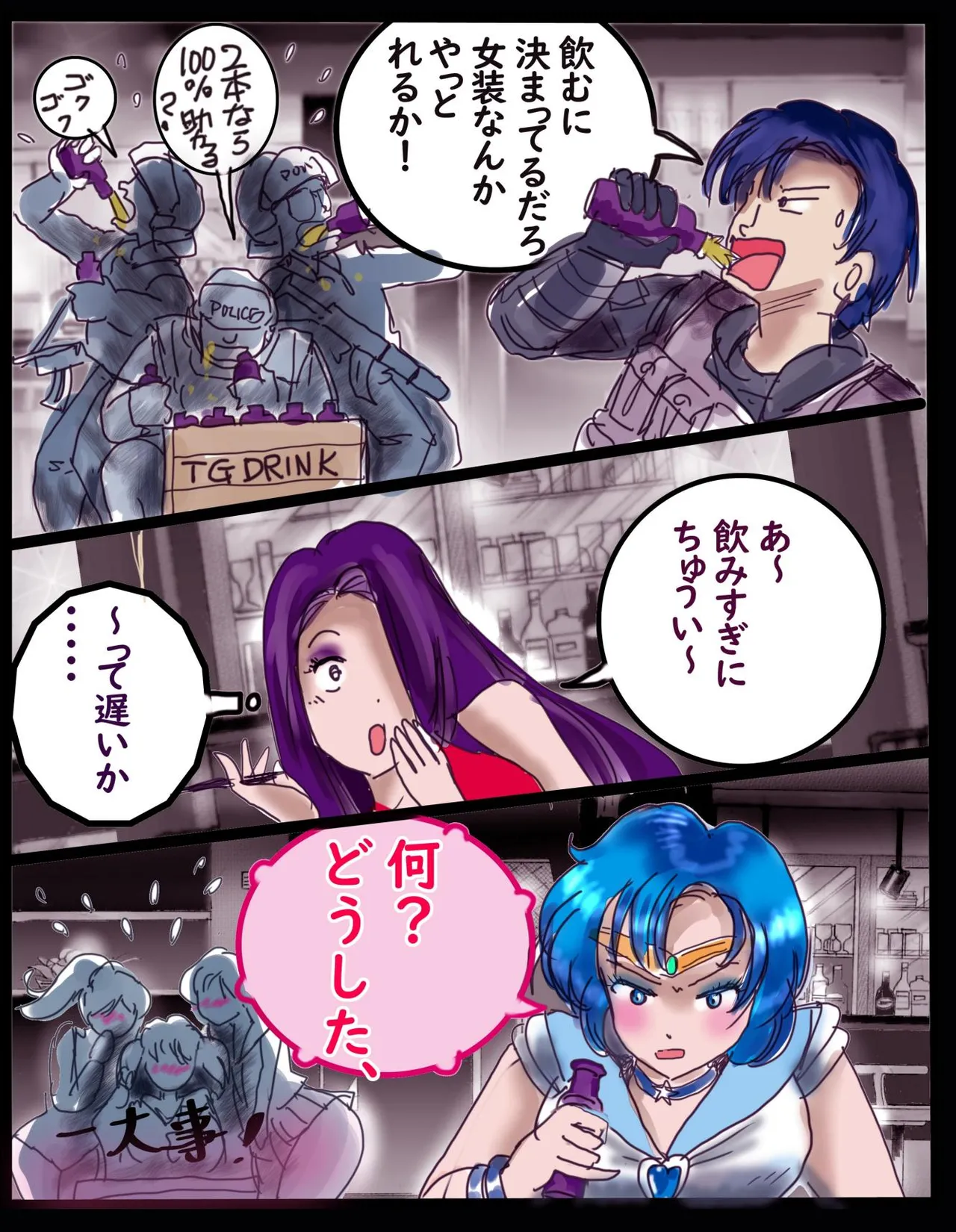 Sakuramachi Sanchōme Otokonoko Sensen page 27 sailor moon parody - transformation syringe hentai manga - read online free