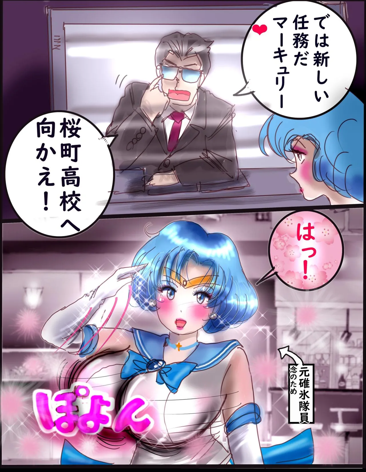 Sakuramachi Sanchōme Otokonoko Sensen page 31 sailor moon parody - full color transformation hentai manga - read online free