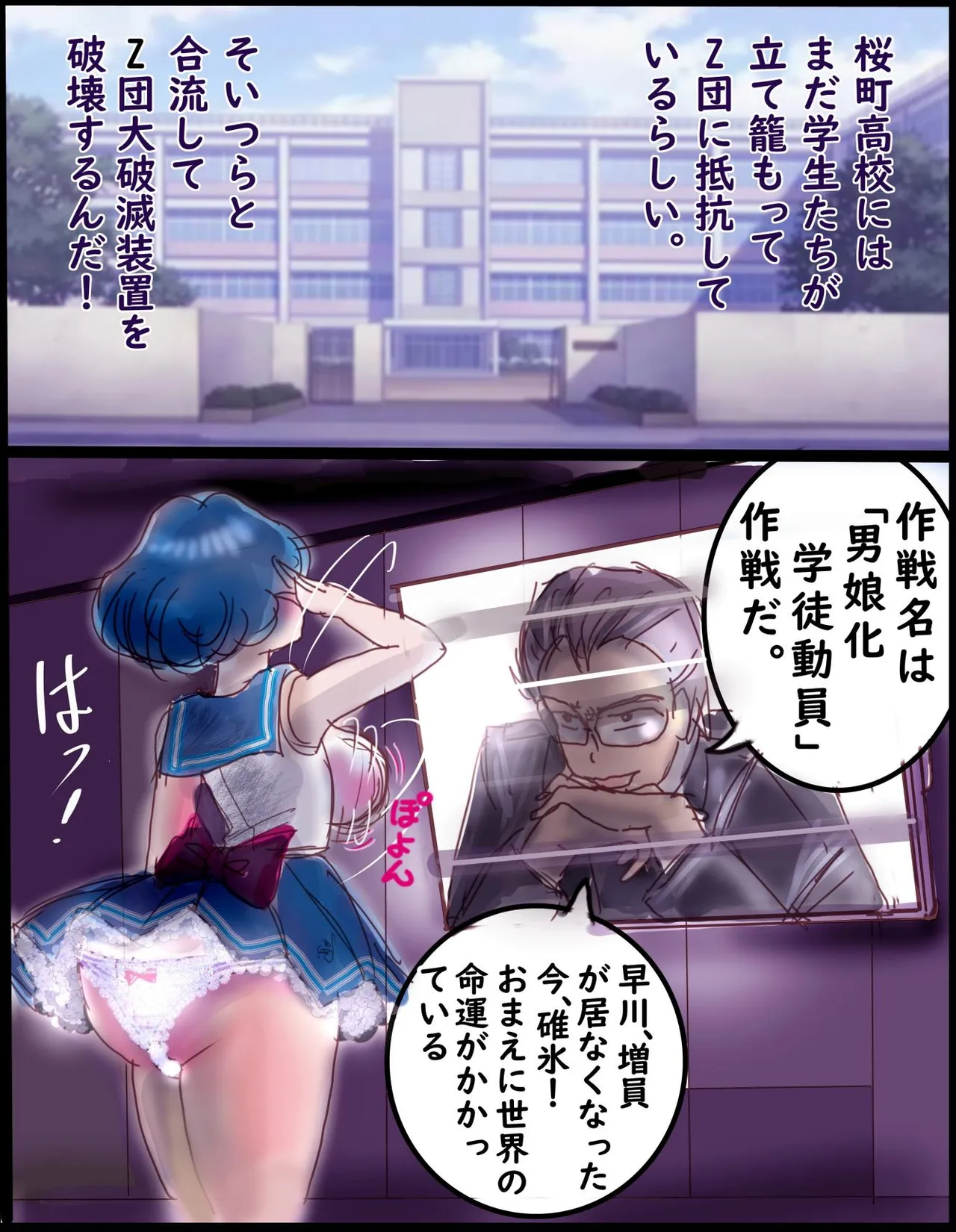 Sakuramachi Sanchōme Otokonoko Sensen page 32 sailor moon parody - full color transformation hentai manga - read online free