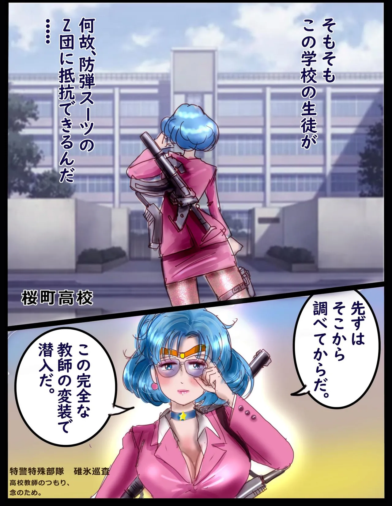 Sakuramachi Sanchōme Otokonoko Sensen page 33 sailor moon parody - transformation syringe hentai manga - read online free