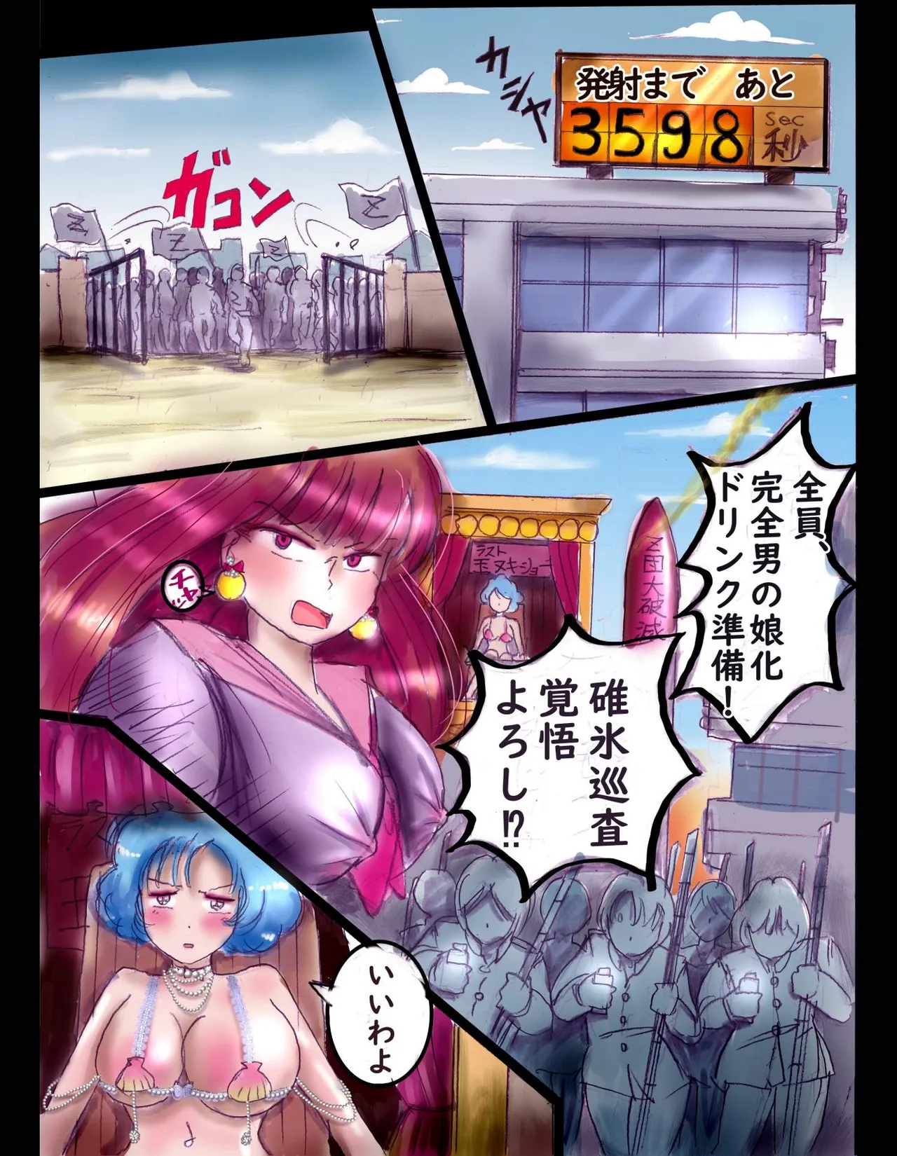 Sakuramachi Sanchōme Otokonoko Sensen - Page 50