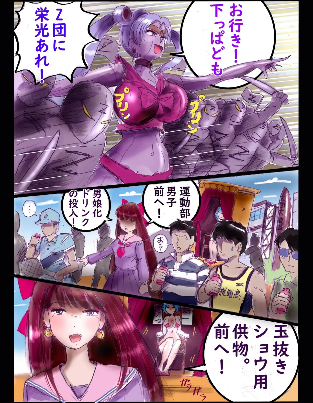 Sakuramachi Sanchōme Otokonoko Sensen page 52 sailor moon parody - full color transformation hentai manga - read online free