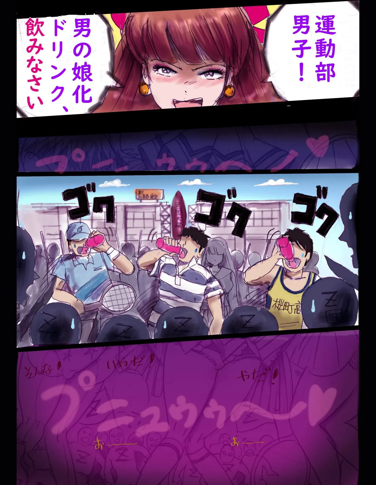Sakuramachi Sanchōme Otokonoko Sensen - Page 53