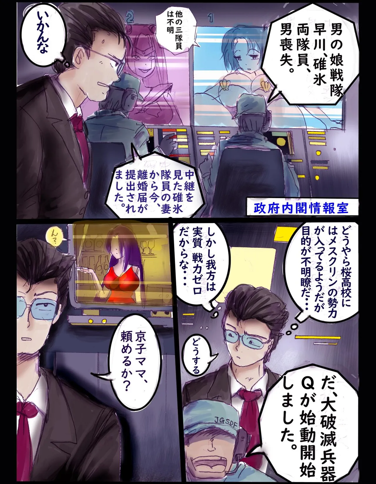 Sakuramachi Sanchōme Otokonoko Sensen page 62 sailor moon parody - full color transformation hentai manga - read online free