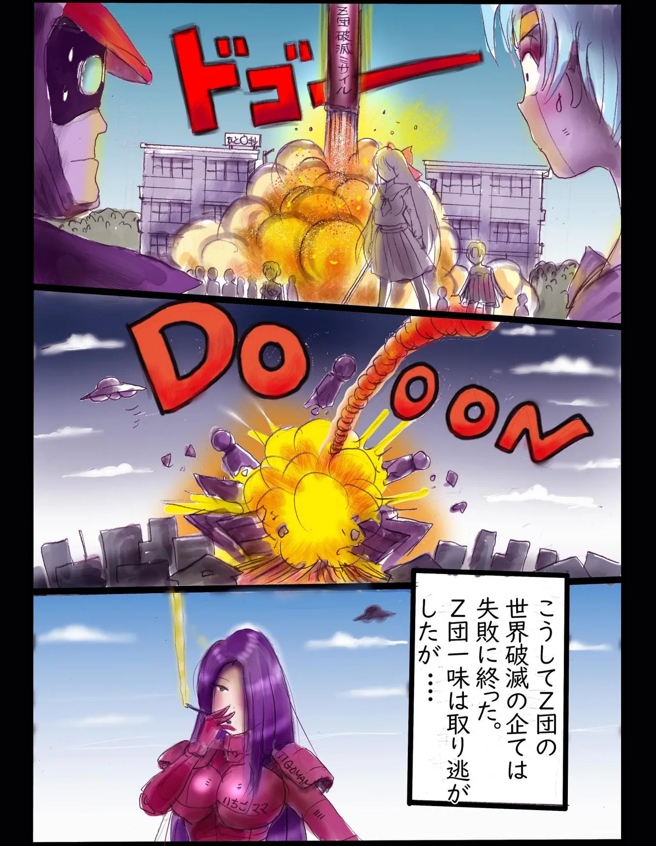 Sakuramachi Sanchōme Otokonoko Sensen page 68 sailor moon parody - full color transformation hentai manga - read online free