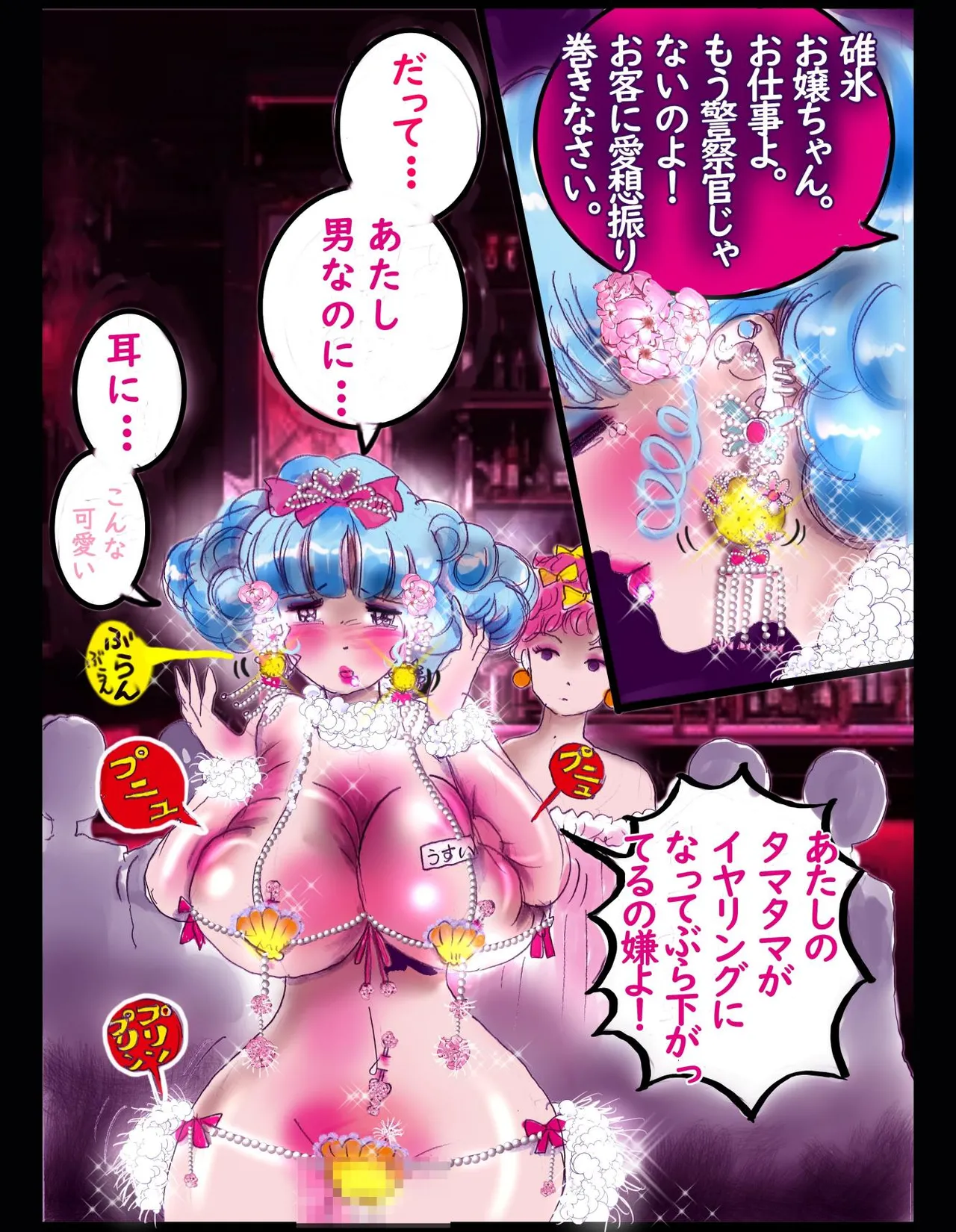 Sakuramachi Sanchōme Otokonoko Sensen page 71 sailor moon parody - full color transformation hentai manga - read online free