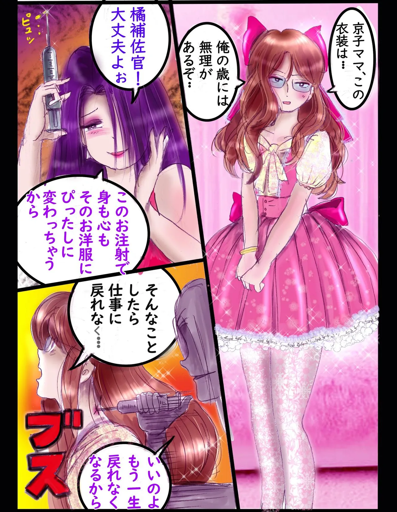 Sakuramachi Sanchōme Otokonoko Sensen page 73 sailor moon parody - full color transformation hentai manga - read online free