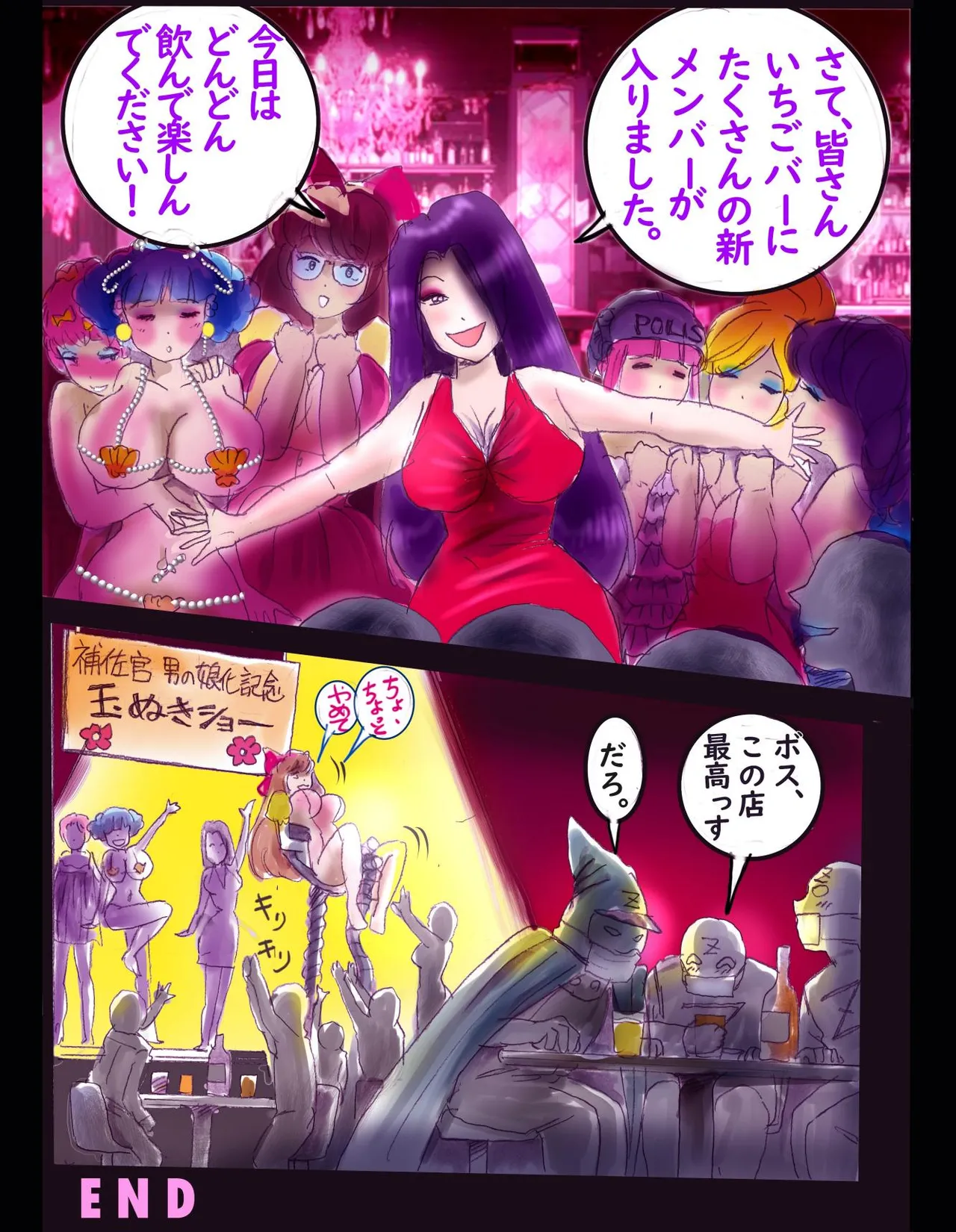 Sakuramachi Sanchōme Otokonoko Sensen page 75 sailor moon parody - full color transformation hentai manga - read online free