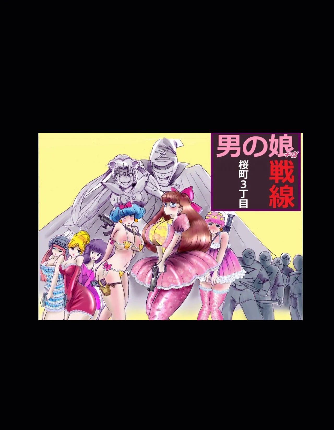 Sakuramachi Sanchōme Otokonoko Sensen page 76 sailor moon parody - transformation syringe hentai manga - read online free