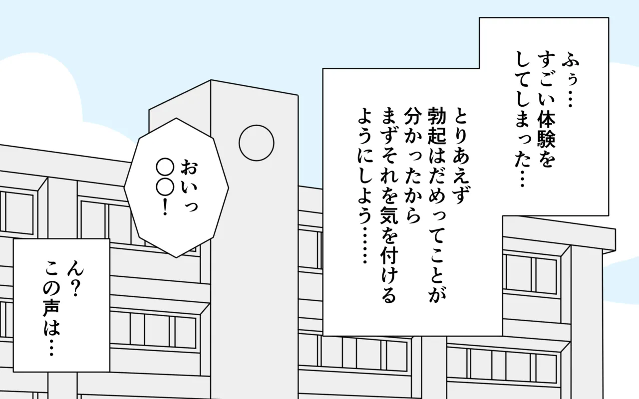 Zenra ga Atarimae ni Natta Sekai - Page 20