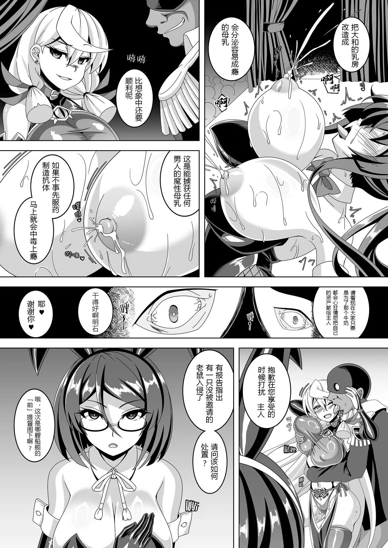 Kantai Akuochi Keikaku 5 page 13 featuring yamato kantai collection parody - thigh high boots uncensored hentai manga - read online free