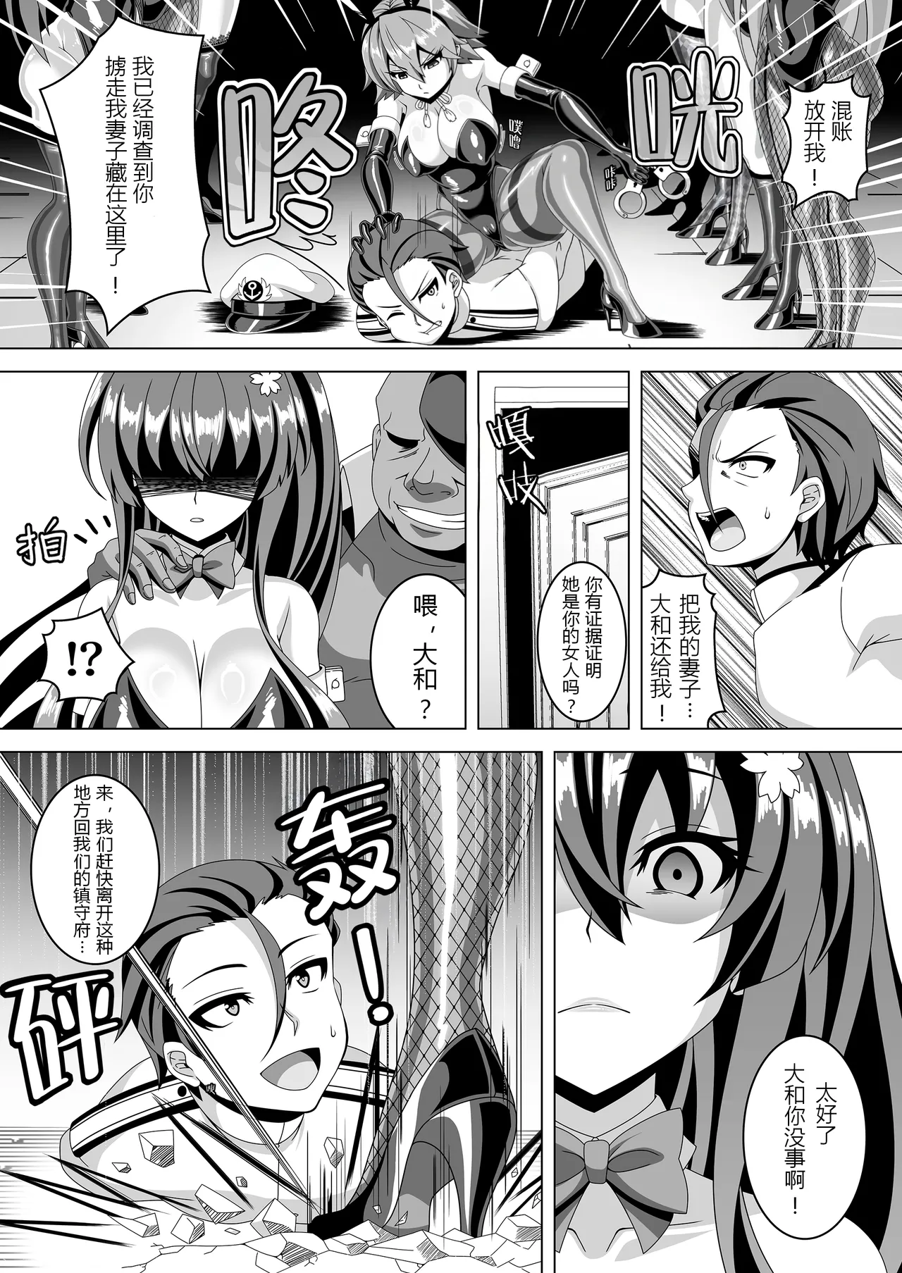 Kantai Akuochi Keikaku 5 page 14 featuring yamato kantai collection parody - squirting kissing hentai manga - read online free