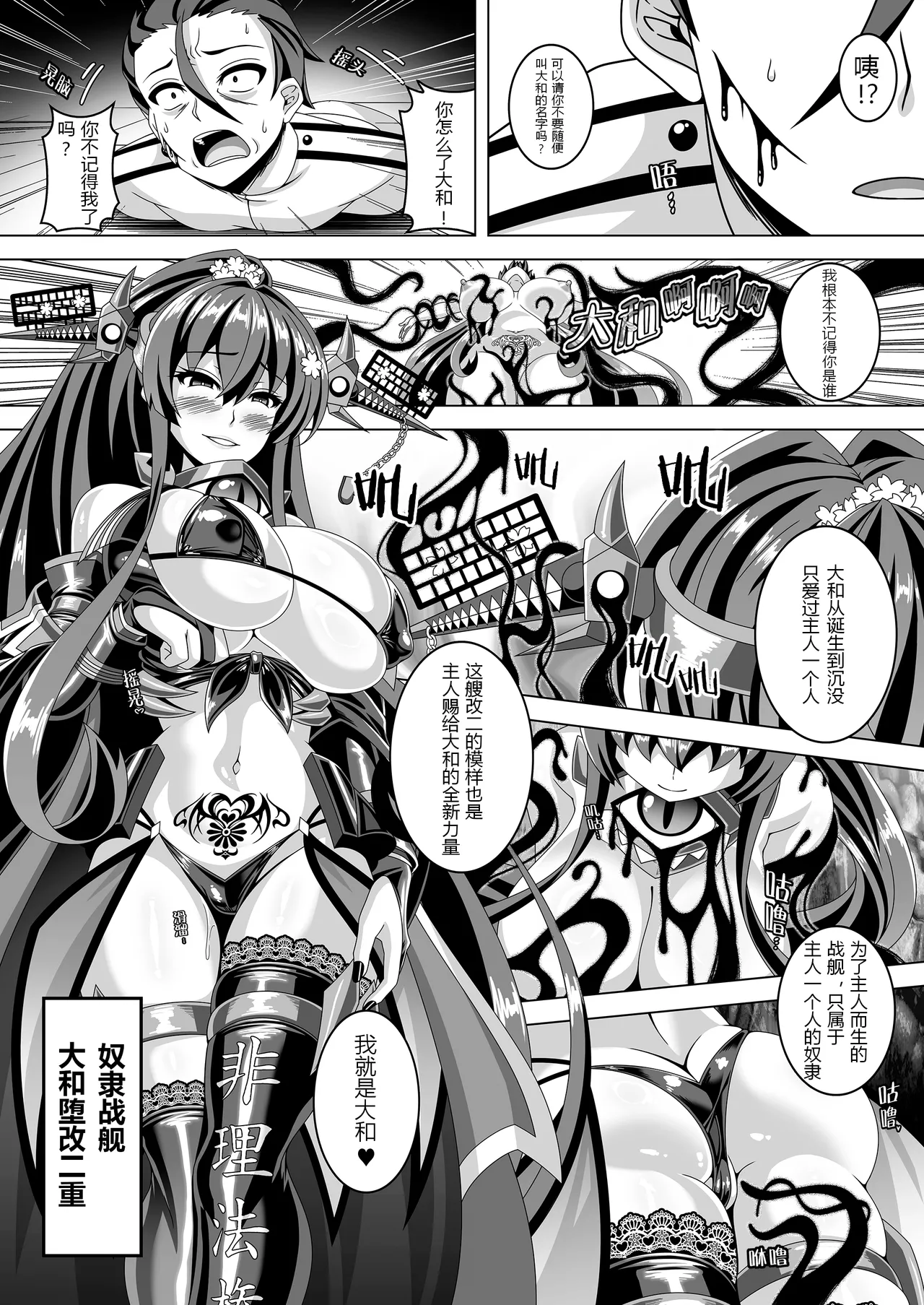 Kantai Akuochi Keikaku 5 page 15 featuring yamato kantai collection parody - squirting kissing hentai manga - read online free