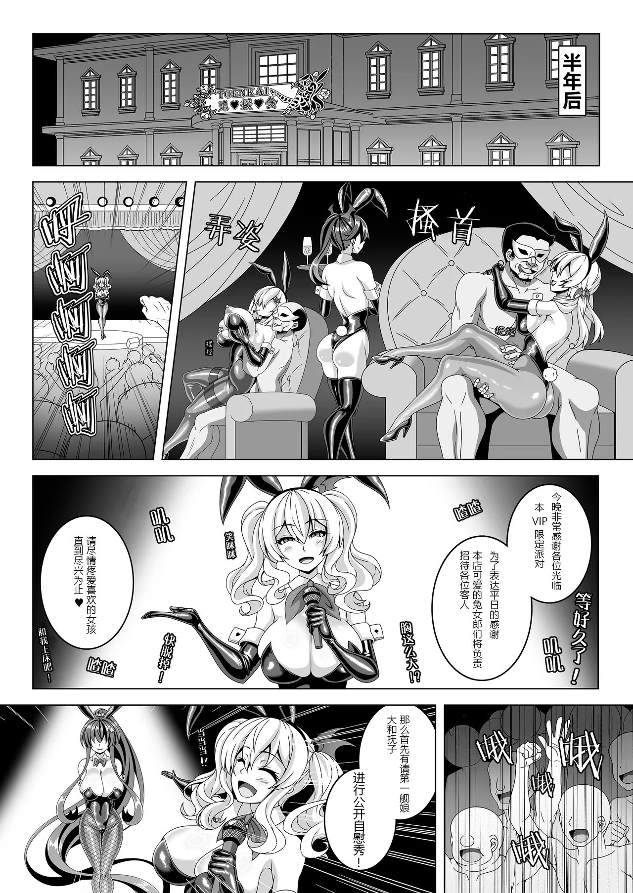 Kantai Akuochi Keikaku 5 - Page 9