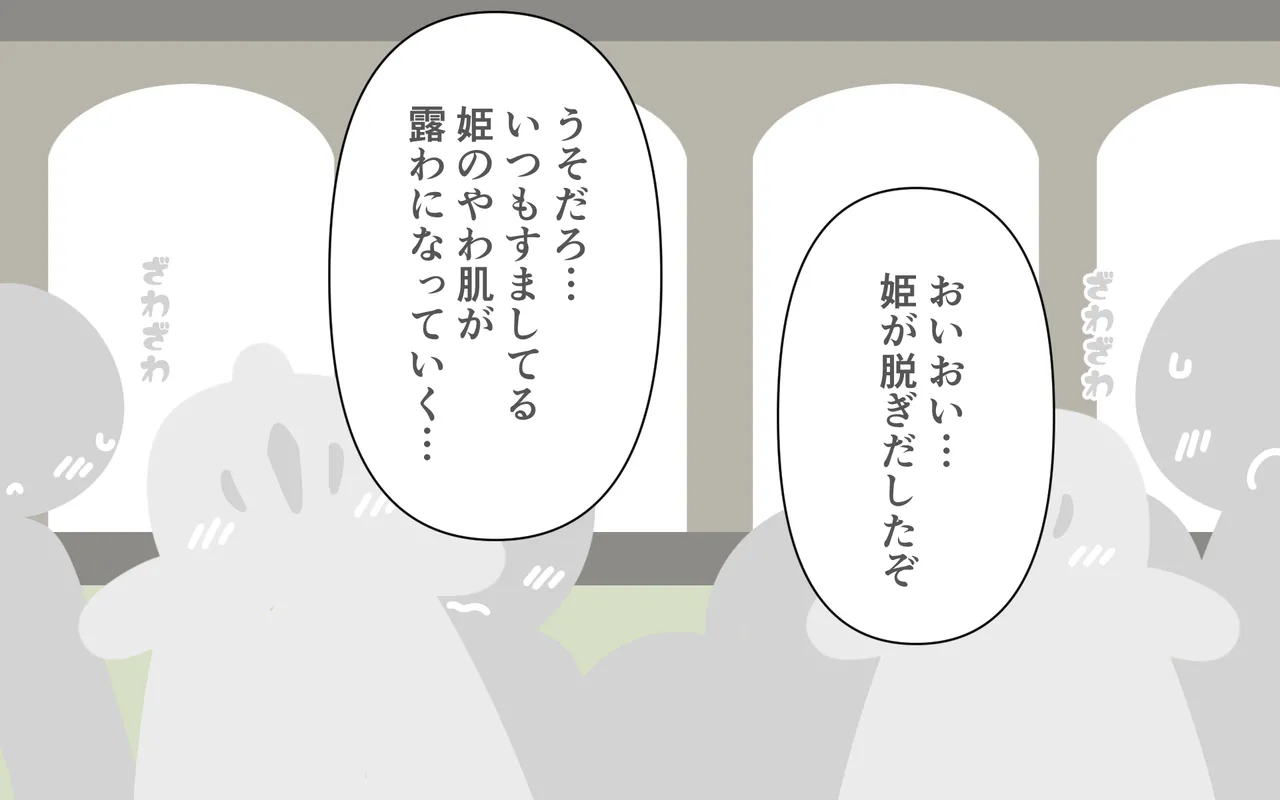 Nuudo Moderu o Saserareru Hime page 13 original parody - exhibitionism mind control hentai manga - read online free