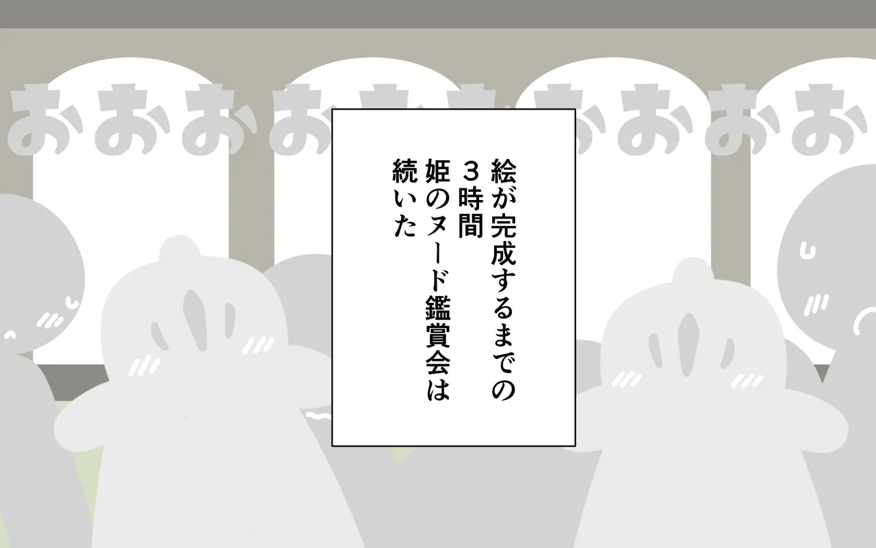 Nuudo Moderu o Saserareru Hime page 18 original parody - exhibitionism mind control hentai manga - read online free