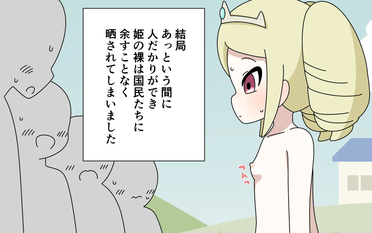 Nuudo Moderu o Saserareru Hime page 24 original parody - exhibitionism mind control hentai manga - read online free