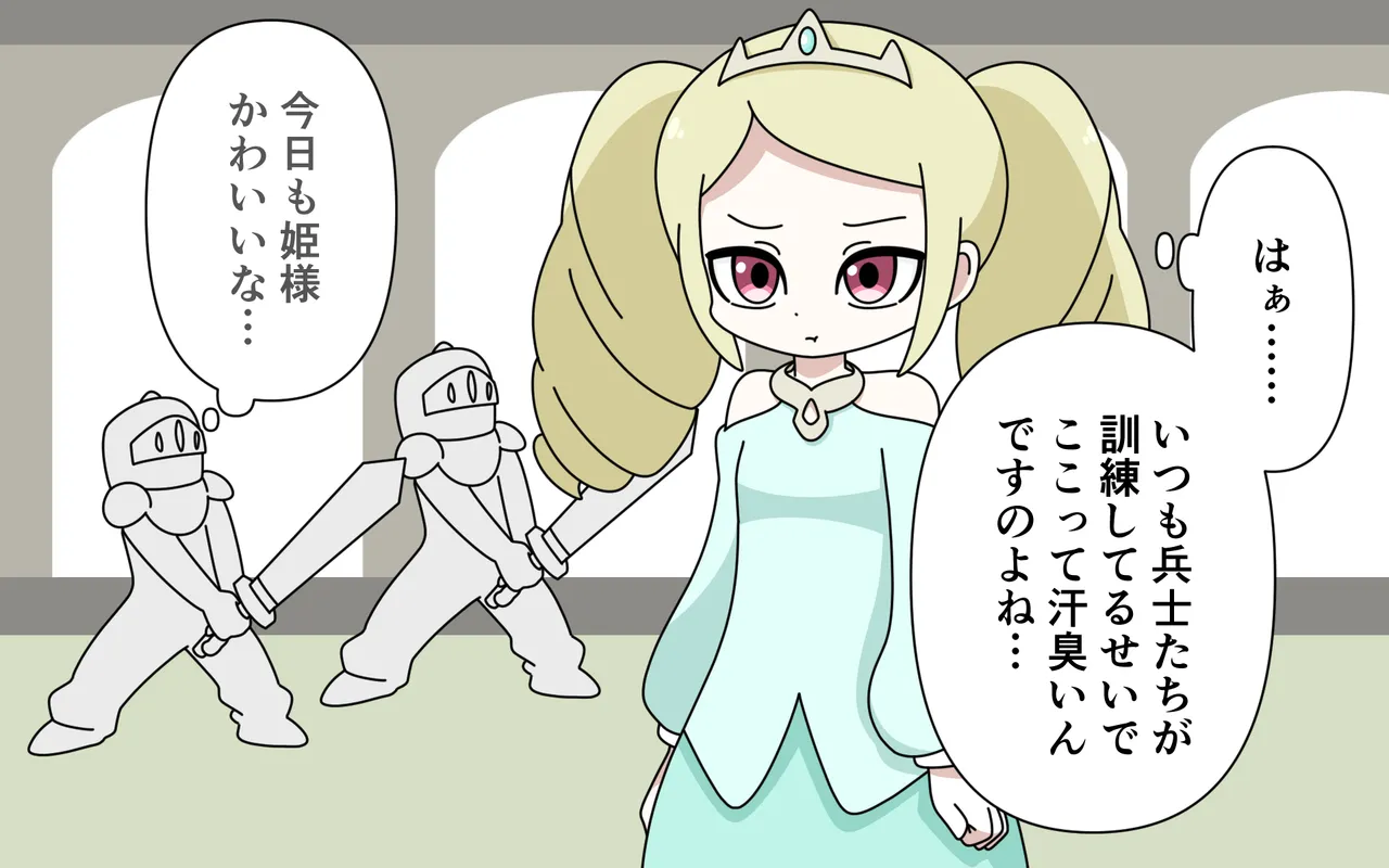 Nuudo Moderu o Saserareru Hime - Page 9