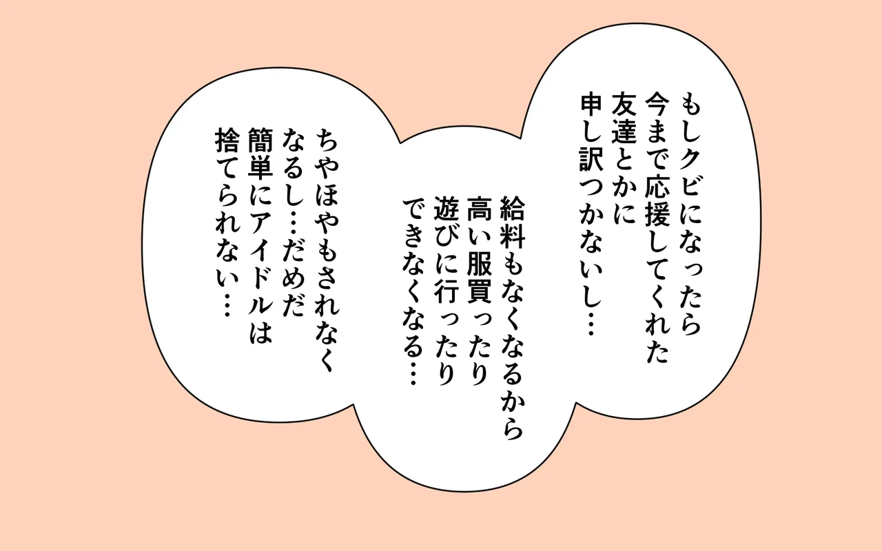 Idol ga Towel Nashi de Onsen Report - Page 16