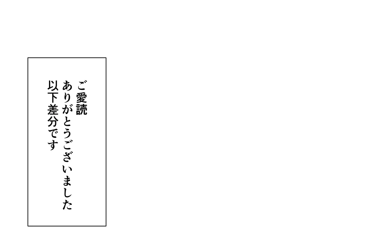Idol ga Towel Nashi de Onsen Report - Page 45