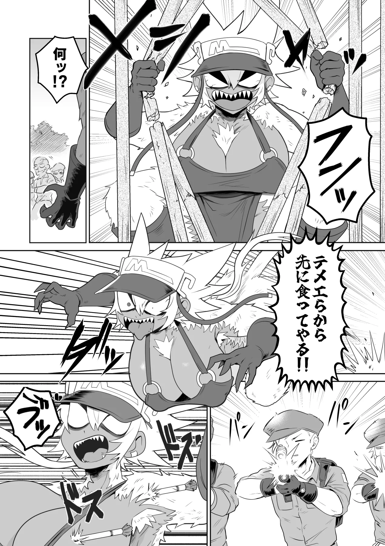 JUICY JUNGLE page 16 - big breasts monster girl hentai manga - read online free