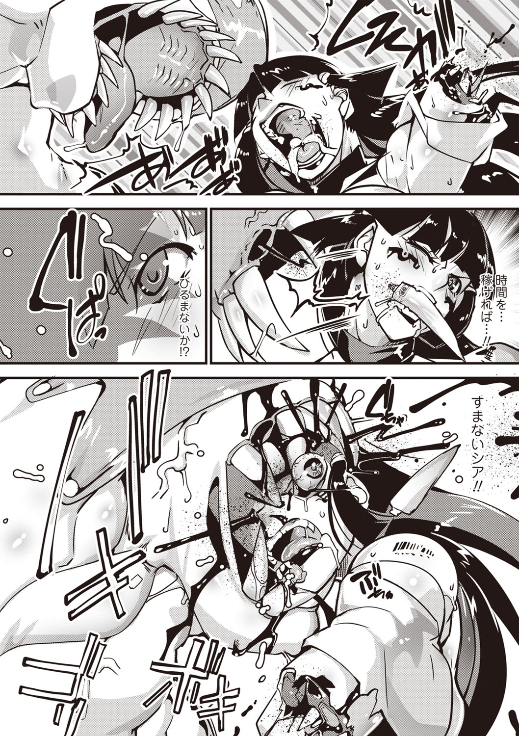 COMIC Necrosis Vol. 24 page 10 - tentacles guro hentai manga - read online free