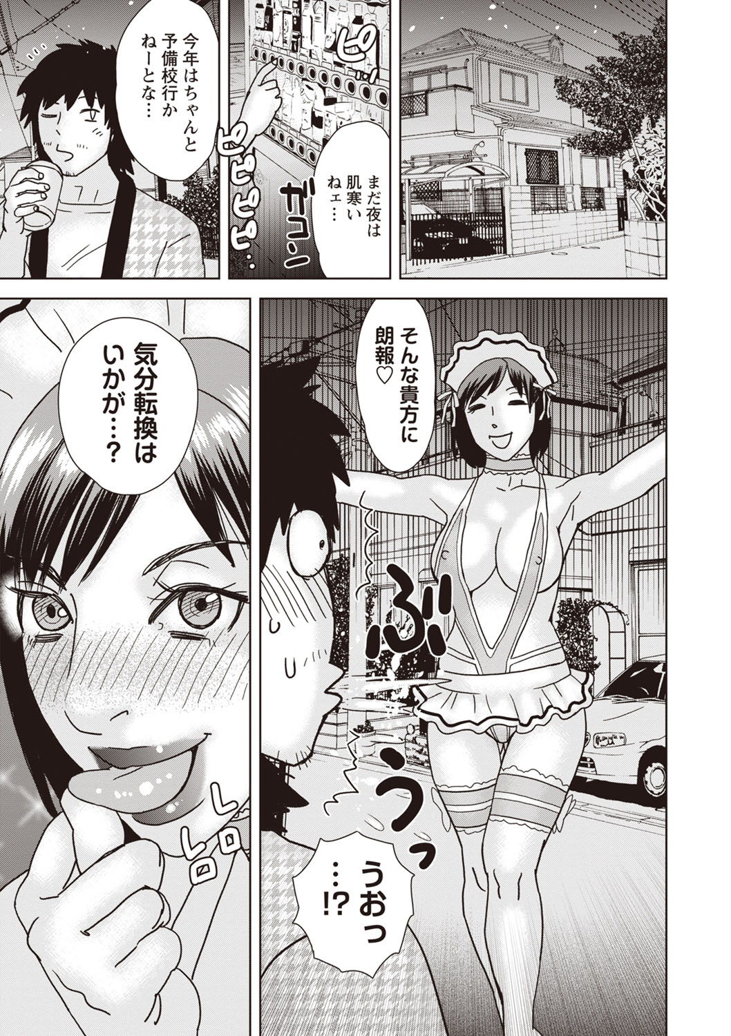 COMIC Necrosis Vol. 24 page 101 - tentacles guro hentai manga - read online free