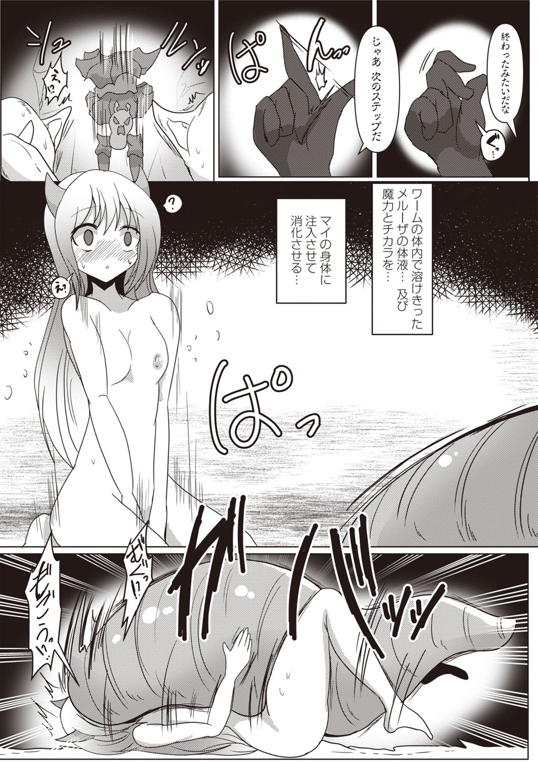 COMIC Necrosis Vol. 24 page 121 - tentacles guro hentai manga - read online free