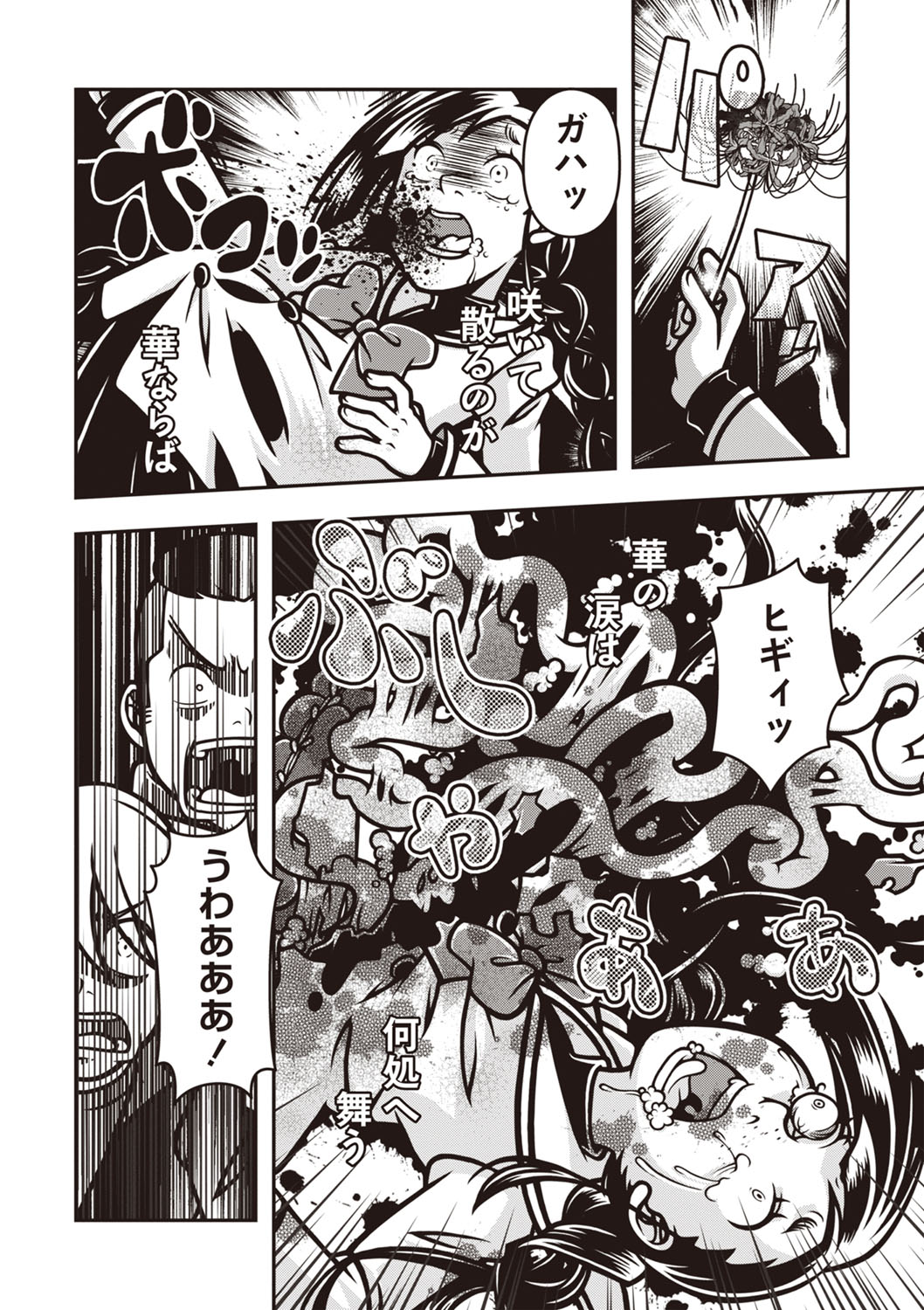 COMIC Necrosis Vol. 24 page 132 - tentacles guro hentai manga - read online free